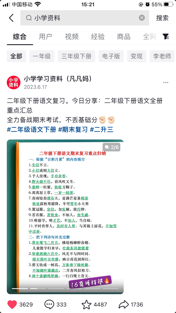 【白龍筆記】圖文去重搬運玩法，堅持執行日入300 ，適合大部分項目（附帶去重參數）插圖1