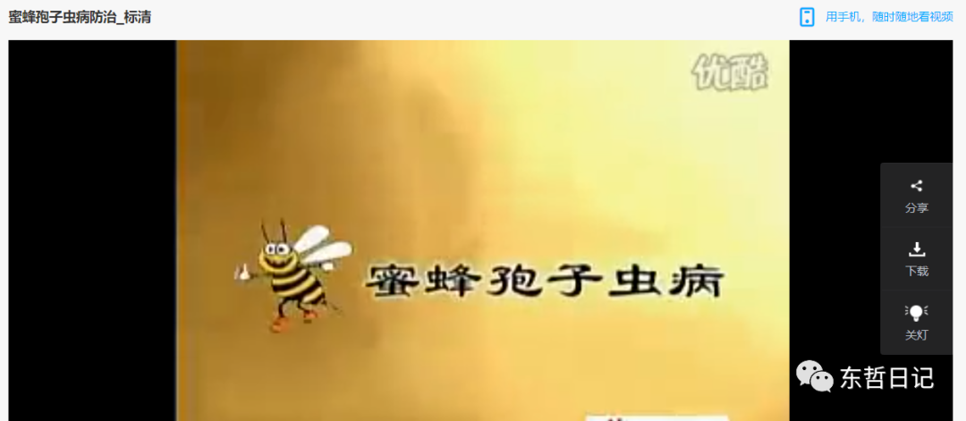 東哲日記：全網(wǎng)首創(chuàng)實(shí)物虛擬電商項(xiàng)目，速來撿錢，成本低，一單賺幾十塊！插圖4