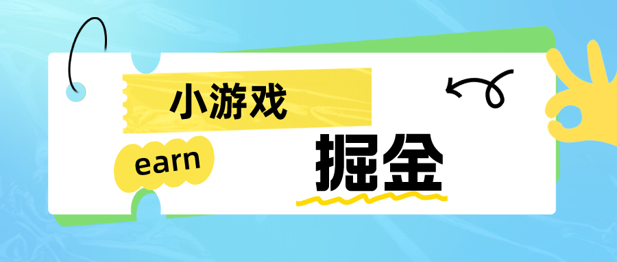 手機(jī)0擼小項(xiàng)目：日入50-80米插圖