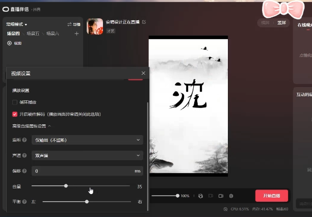 最新抖音姓氏logo半無人直播詳細(xì)教程 素材及變現(xiàn)插圖1