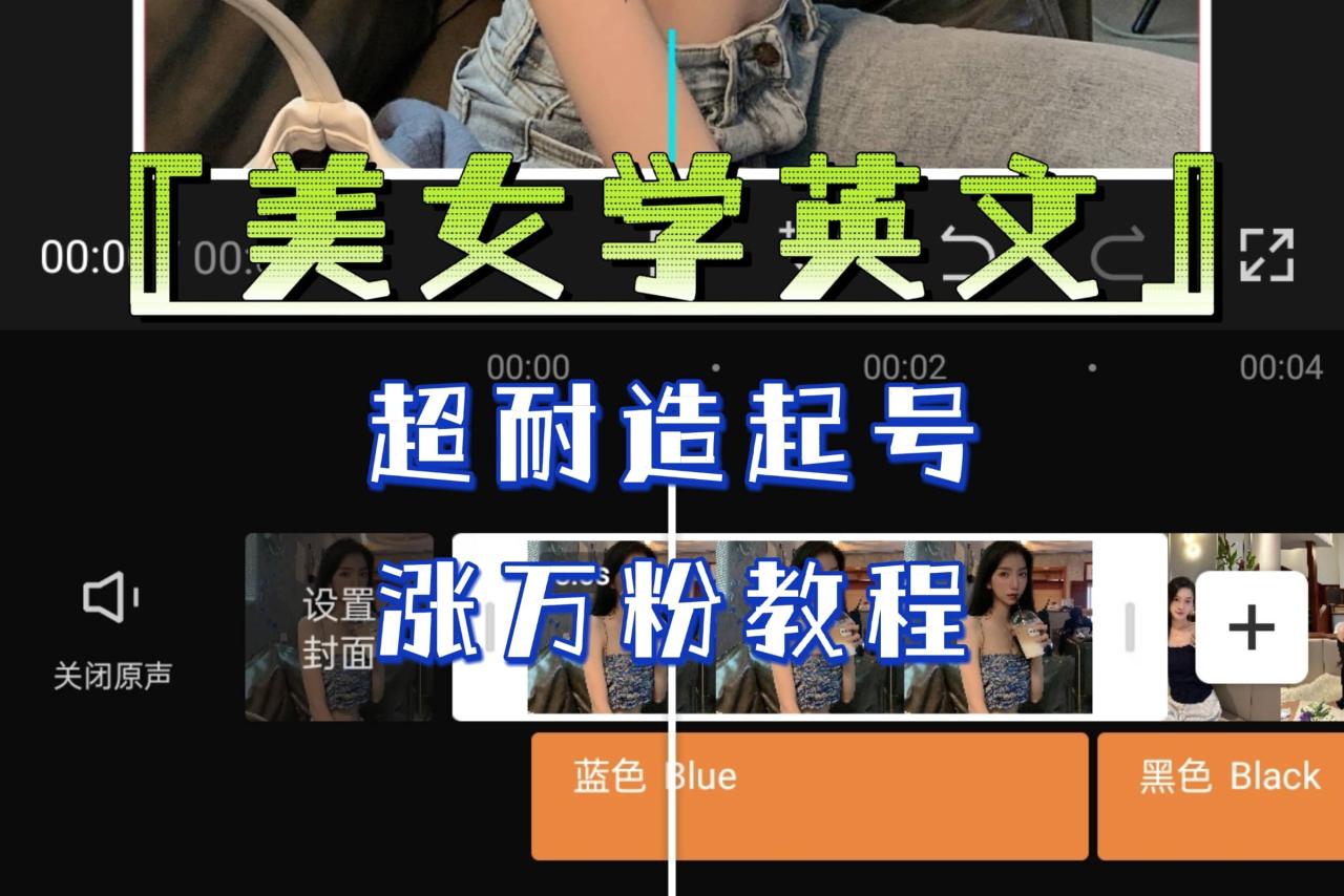 某公眾號付費文章《“美女學英文”超耐造起號、漲萬粉教程》親測效果爆炸插圖
