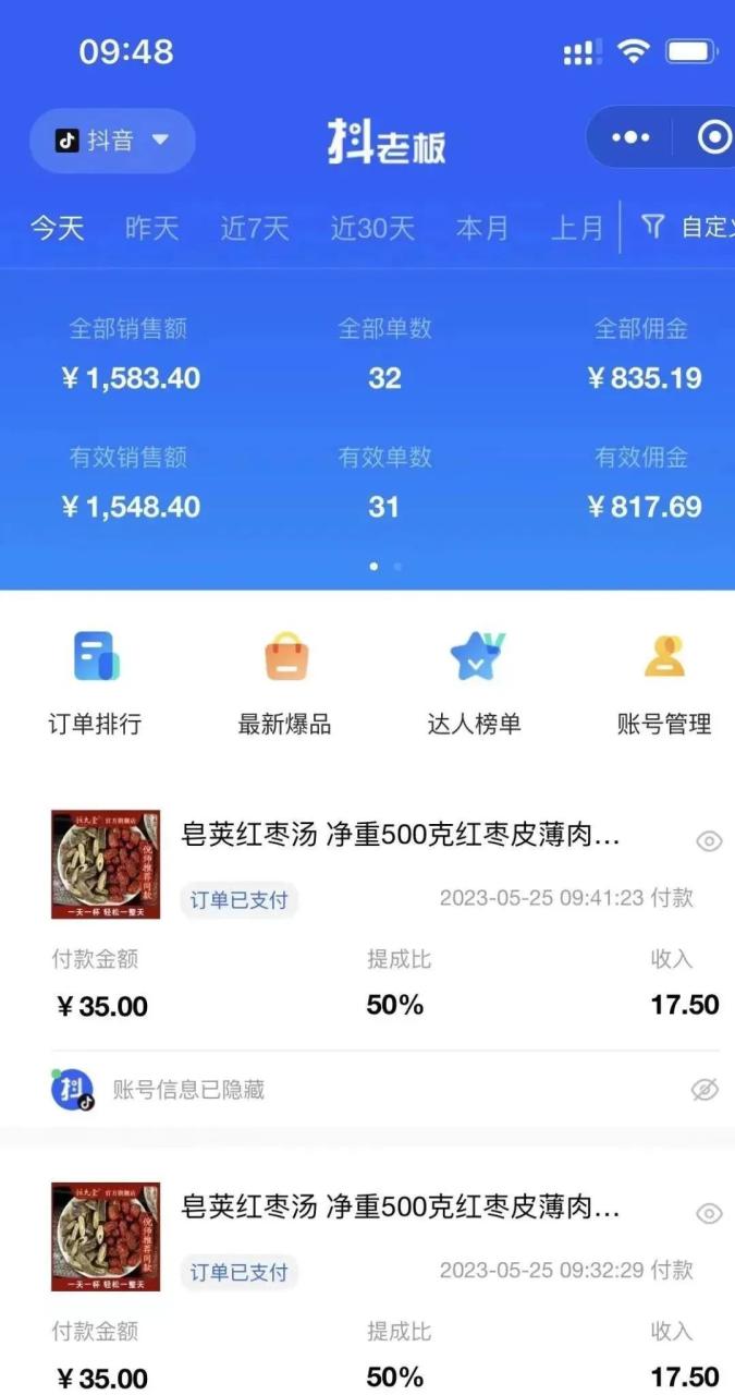 中醫書單號項目,很多人日入500 ,其他地方收費3000 ,玩法公布了插圖2 中醫書單號項目,很多人日入500 ,其他地方收費3000 ,玩法公布了插圖2