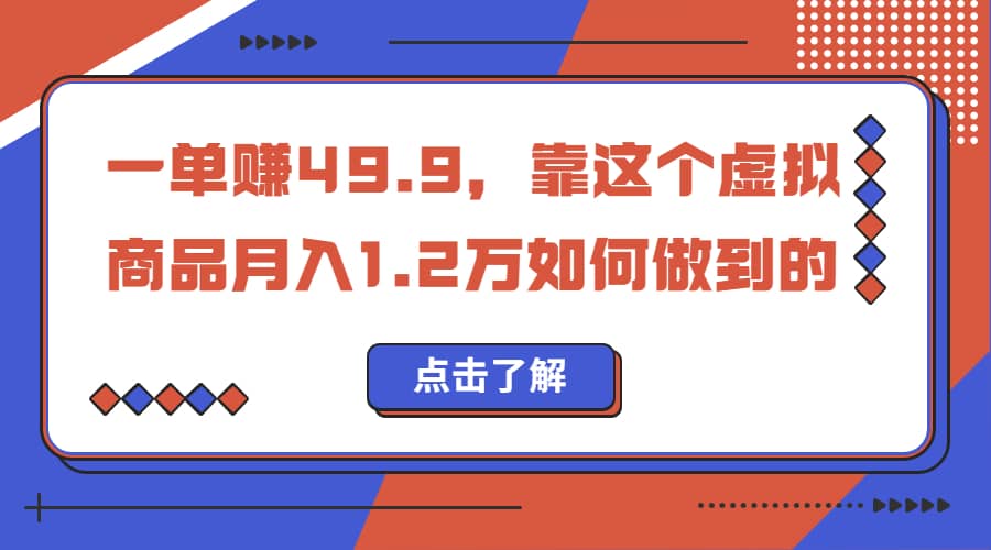 一單賺49.9，超級藍海賽道，靠小紅書懷舊漫畫，一個月收益1.2w插圖