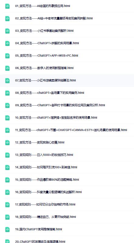AI變現之道，帶你弄明白GPT，AI的賺錢方法插圖1