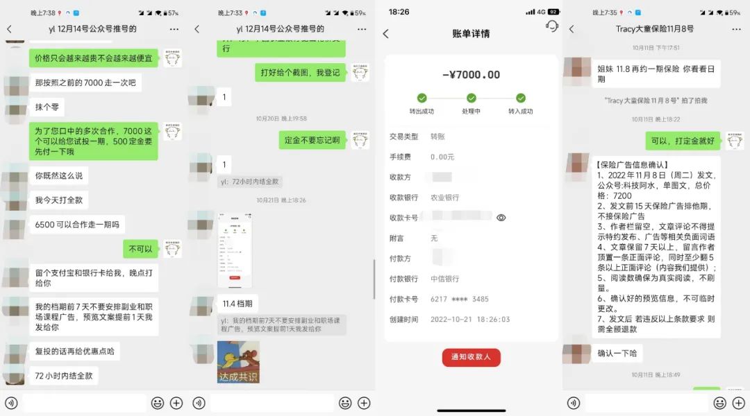 公眾號起號寫文、引流漲粉變現項目,一條廣告賺5k到7k,保姆級教程插圖1 公眾號起號寫文、引流漲粉變現項目,一條廣告賺5k到7k,保姆級教程插圖1