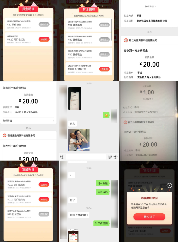 一號擼500,最新拉新app!賺不到錢你來打我!京喜最強懸賞獵人!保姆式教學插圖1 一號擼500,最新拉新app!賺不到錢你來打我!京喜最強懸賞獵人!保姆式教學插圖1