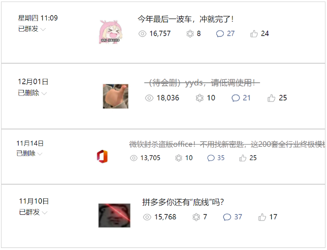 公眾號起號寫文、引流漲粉變現項目,一條廣告賺5k到7k,保姆級教程插圖2 公眾號起號寫文、引流漲粉變現項目,一條廣告賺5k到7k,保姆級教程插圖2