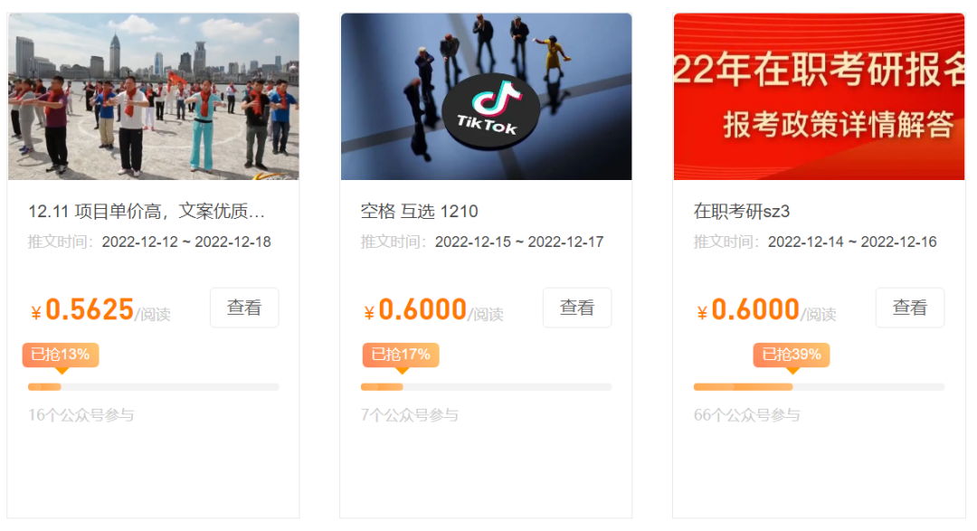 公眾號起號寫文、引流漲粉變現項目,一條廣告賺5k到7k,保姆級教程插圖4 公眾號起號寫文、引流漲粉變現項目,一條廣告賺5k到7k,保姆級教程插圖4