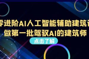 好學(xué)實(shí)用的人工智能課 通過(guò)簡(jiǎn)單清晰的實(shí)操 理解人工智能如何科學(xué)高效應(yīng)用