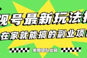 月變現6000 ，影視號最新玩法，0粉就能直接實操【揭秘】