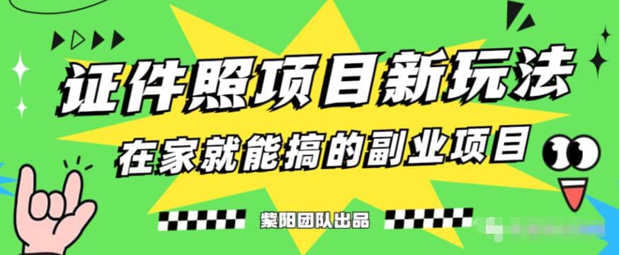 能月入過萬的藍海高需求，證件照發型項目全程實操教學【揭秘】插圖