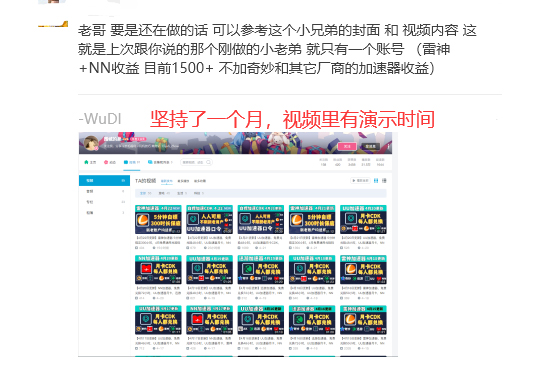 免費(fèi)游戲加速器_暴利項(xiàng)目_推廣分潤 免費(fèi)使用插圖1