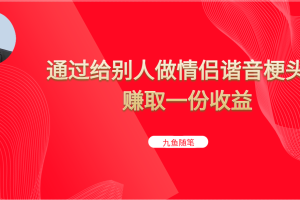 抖音直播做頭像日入300 ，新手小白看完就能實操（教程 工具）