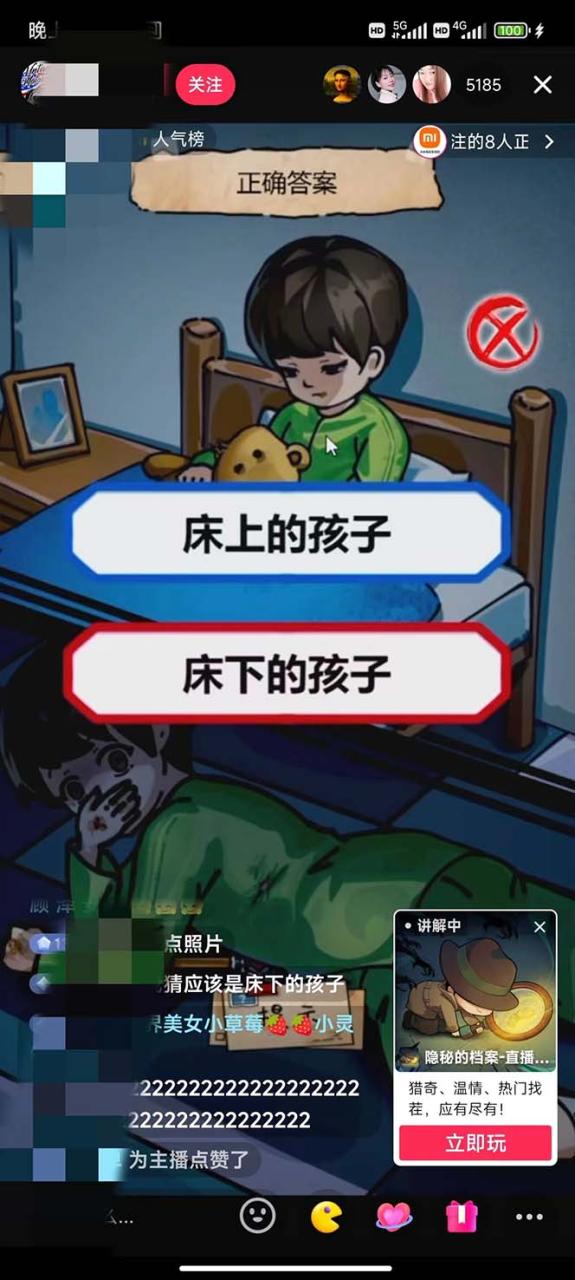 （7335期）抖音爆火的懸疑解謎小游戲【隱秘的檔案】無(wú)人直播玩法【教程 游戲 工具】
