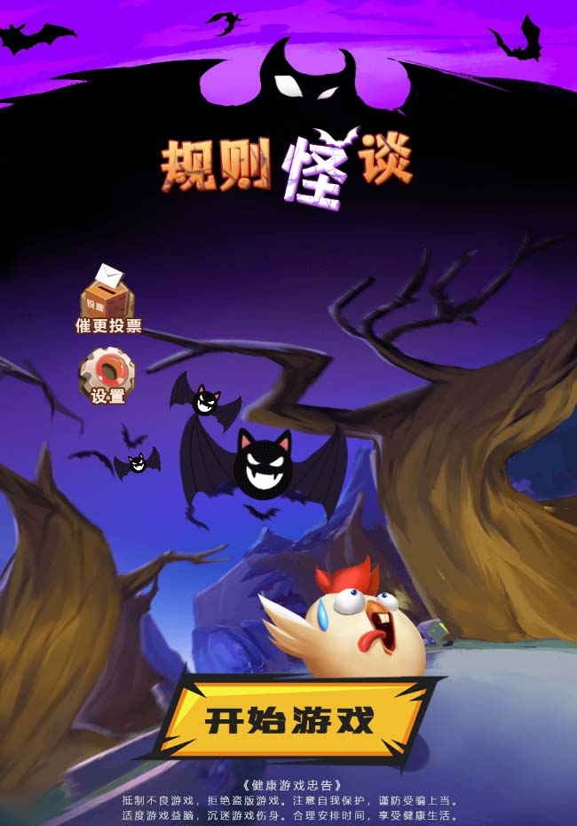 抖音爆火的懸疑解謎小游戲【規(guī)則怪談】無人直播玩法【教程 游戲 工具軟件插圖1