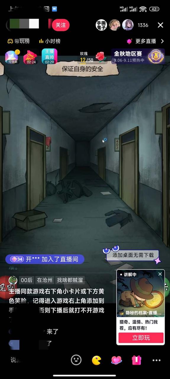 抖音爆火的懸疑解謎小游戲【規(guī)則怪談】無人直播玩法【教程 游戲 工具軟件插圖4