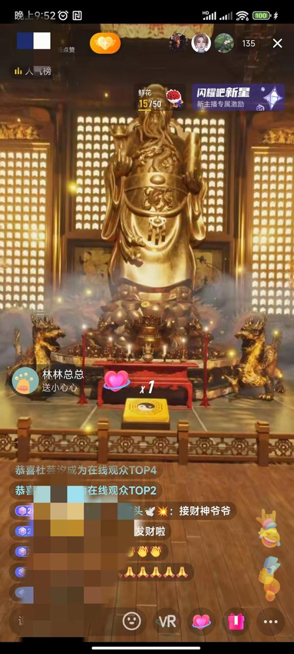 VR全景模式五路財神無人直播玩法，抖音目前最火玩法獨家制作【吸金又吸睛】插圖6