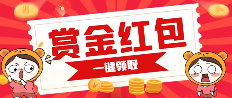 賞金紅包推廣單頁(yè) 可以任意地方掛載 支持一鍵領(lǐng)取紅包【完整單頁(yè) 搭建教程插圖