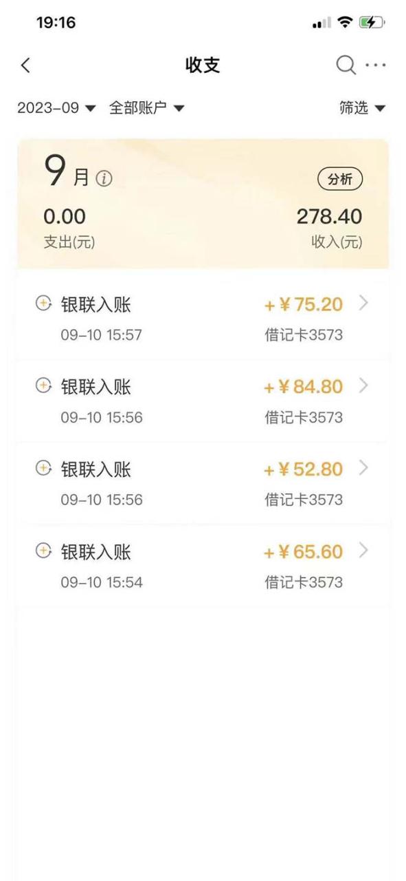 外面收費(fèi)698的攜程擼包秒到項(xiàng)目，單機(jī)40-80可批量插圖1