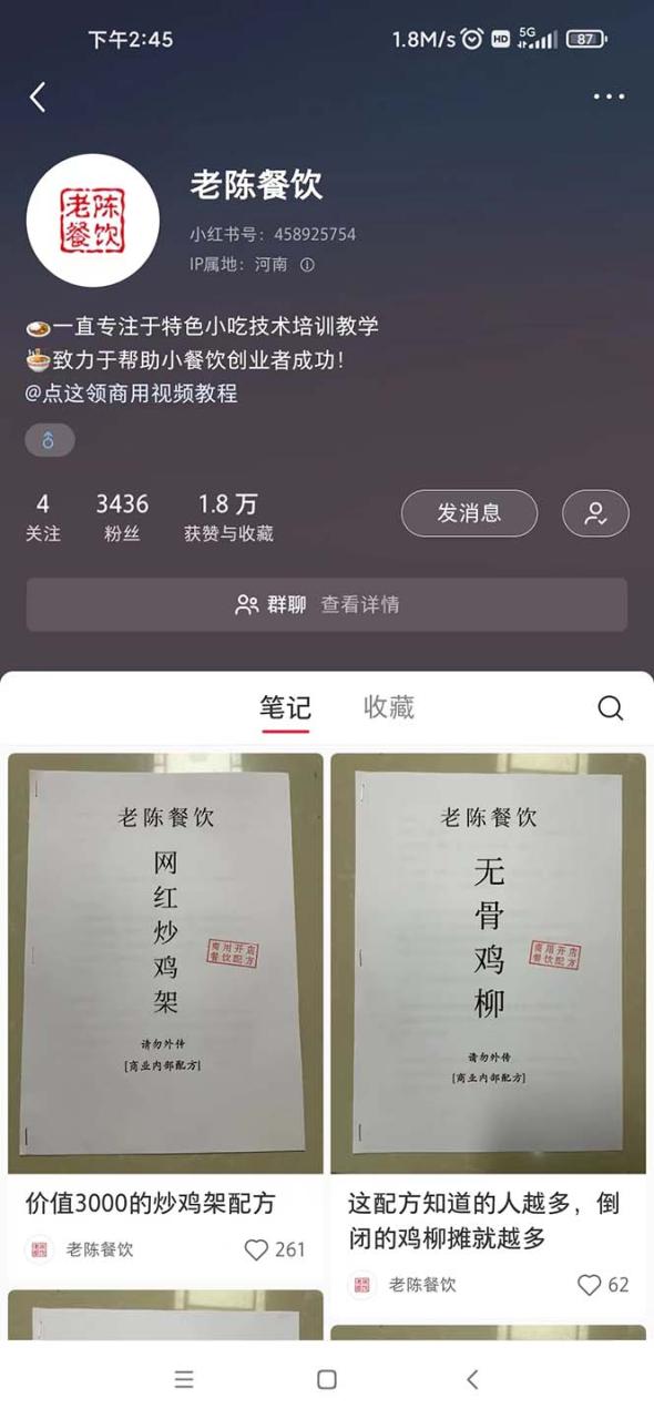 暴力冷門藍海項目，小吃配方，多種變現，一天能賺1000 （附900G小吃資料）插圖1