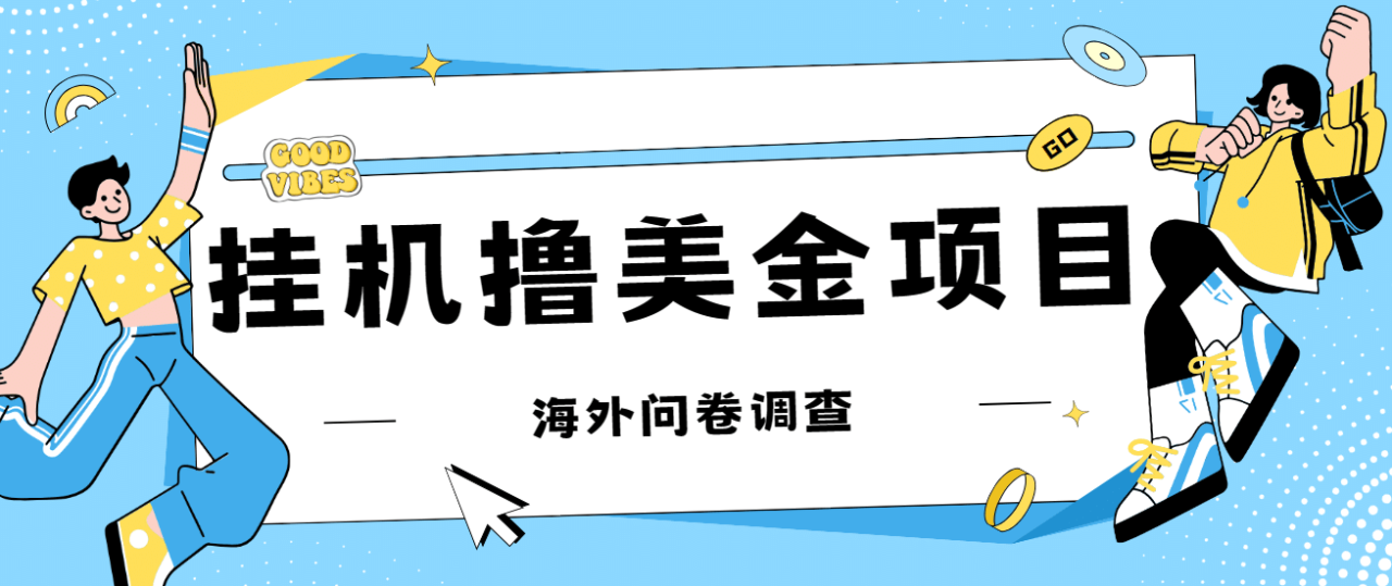 最新掛機擼美金禮品卡項目，可批量操作，單機器200 【入坑思路 詳細教程】插圖