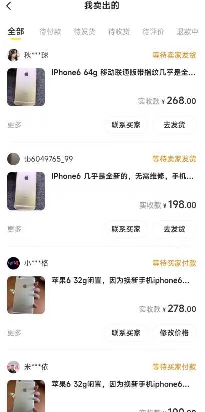 閑魚爆品數碼產品，矩陣話運營，保姆級實操教程，日入1000插圖3