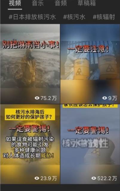 核污水交流群項目，日入1000插圖1