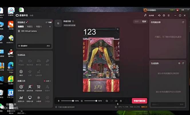 抖音快手財神爺AI智能直播間 無需真人出鏡實時互動 不封號禮物打賞賺到手軟插圖1