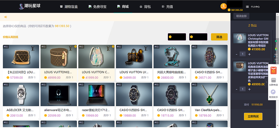 實物盲盒抽獎平臺源碼，帶視頻搭建教程【仿CSGO開箱UI】插圖1