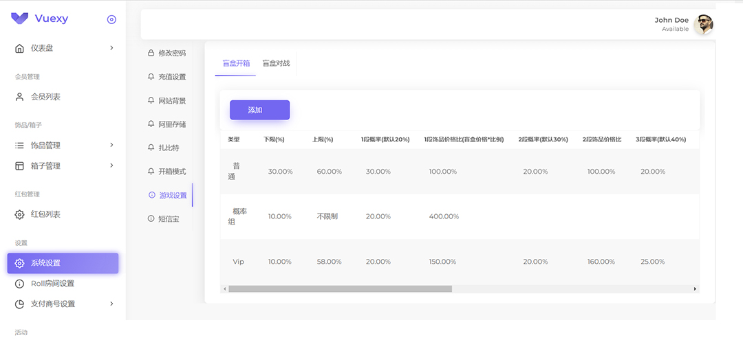 （7518期）實物盲盒抽獎平臺源碼，帶視頻搭建教程【仿CSGO開箱UI】