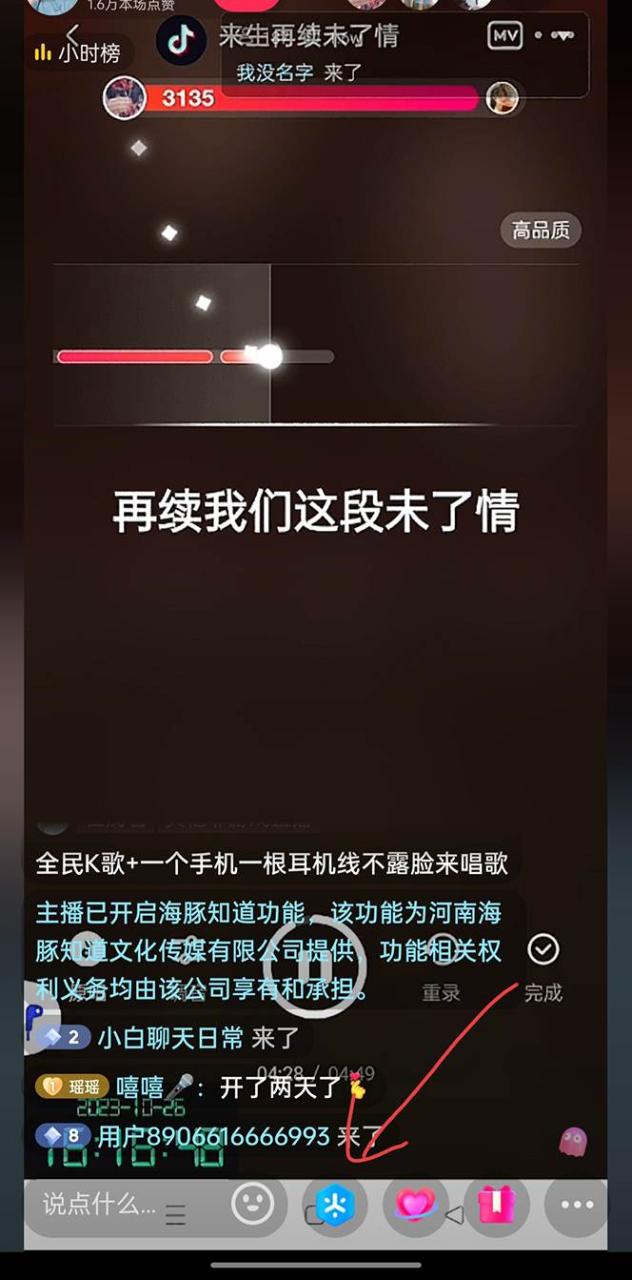 （7661期）抖音全民K歌直播不露臉玩法，29.9掛小程序賣課月入10萬(wàn)