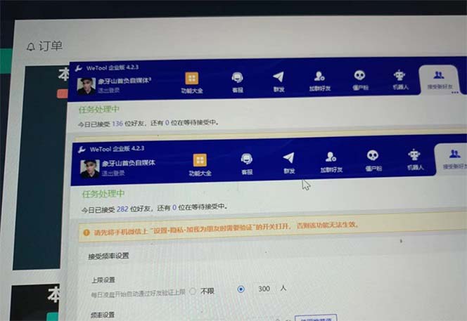 （7561期）價值1980口播工具分享日引300 創業粉實操教程