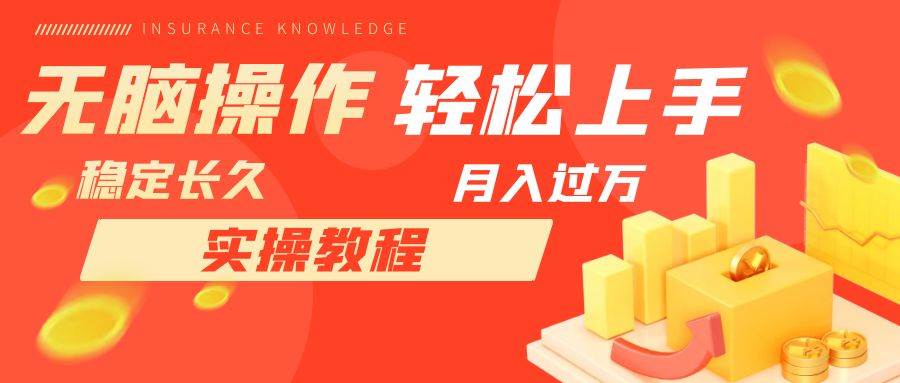長久副業(yè)，輕松上手，每天花一個小時發(fā)營銷郵件月入10000插圖