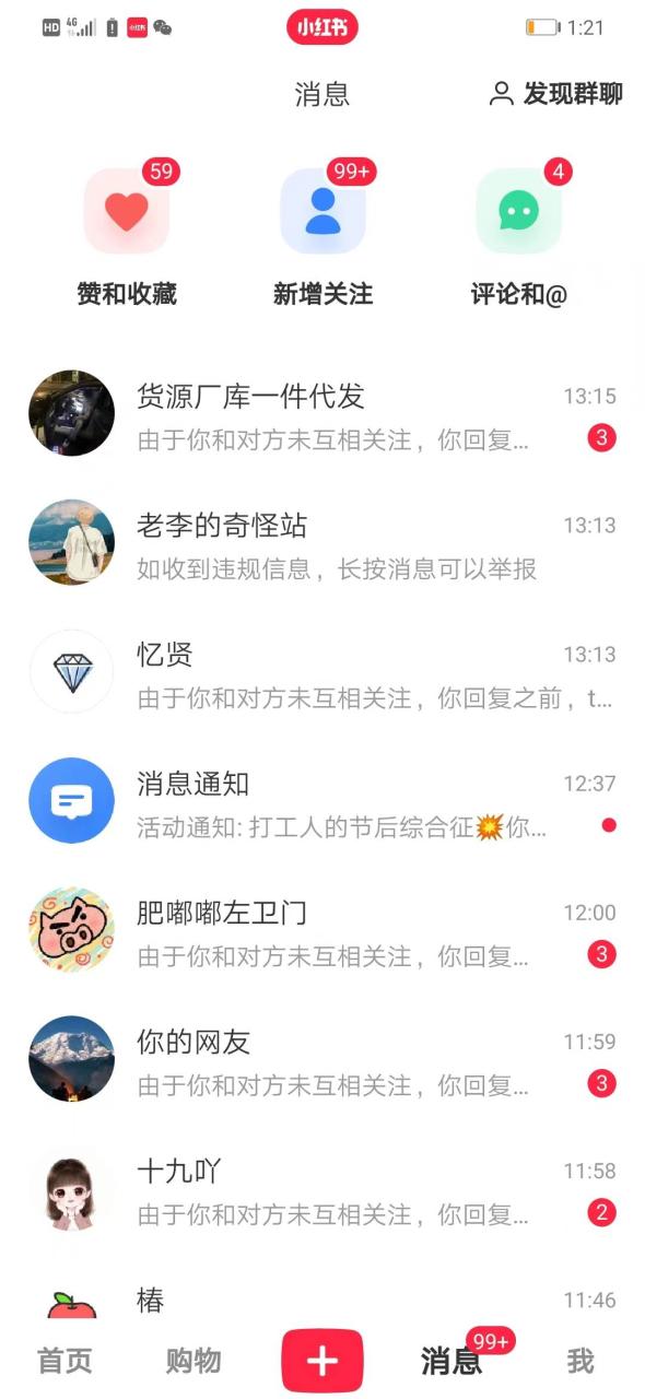 小紅書引流創業粉，新思路，新工具，日引100 創業粉！可掛機批量操作！插圖1