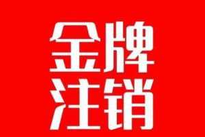 抖音金牌主播賬號，自己注銷不了的，秒注銷教程