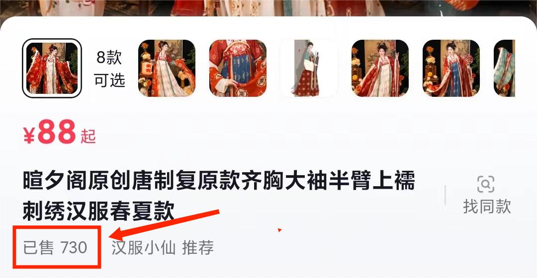一部手機精準引流漢服粉，0成本多種變現方式，小白月入過萬（附素材 工具）插圖2