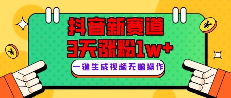 抖音新賽道，3天漲粉1W ，變現多樣，giao哥英文語錄插圖