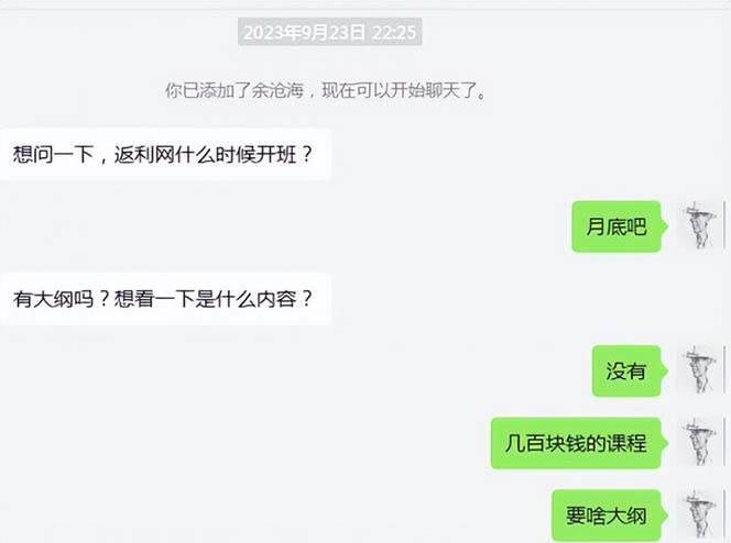 （7765期）cashback返利項(xiàng)目培訓(xùn)：輕松月入3000刀的秘密（8節(jié)課）