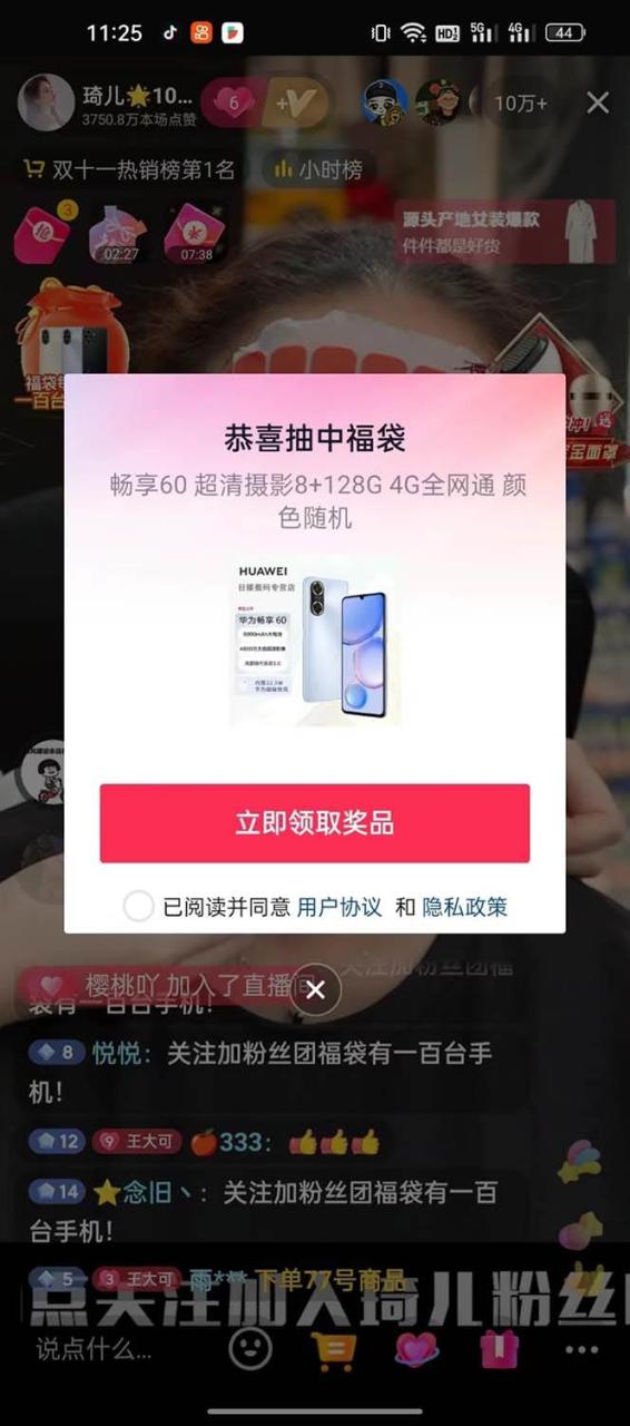 外面收費(fèi)1288多寶抖AI智能抖音搶紅包福袋腳本，防風(fēng)控單機(jī)一天10 【智能腳本 使用教程】插圖4