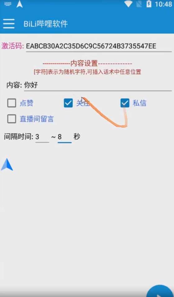 【引流必備】最新嗶哩嗶哩多功能引流腳本，解放雙手自動引流【引流腳本插圖1