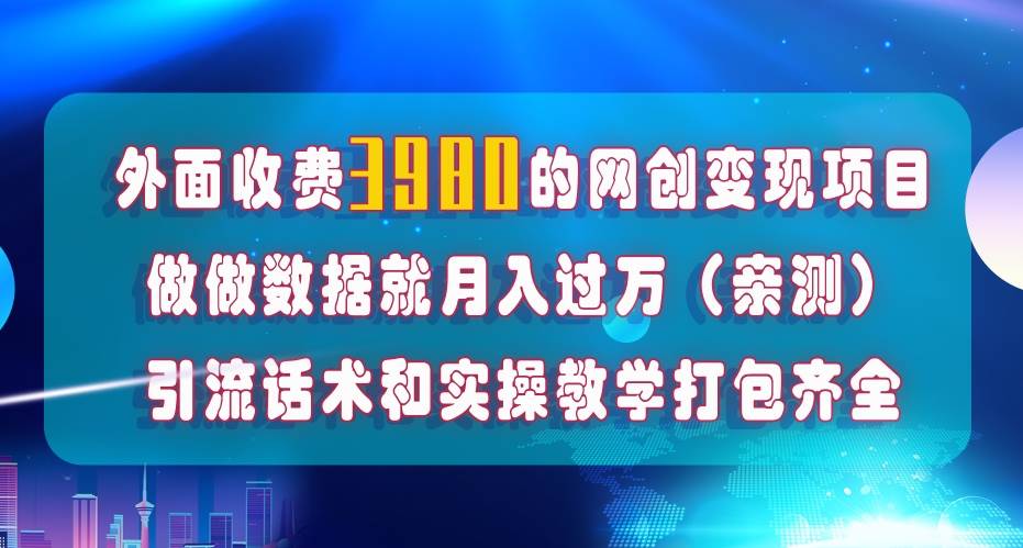 在短視頻等全媒體平臺做數據流量優化，實測一月1W ，在外至少收費4000插圖