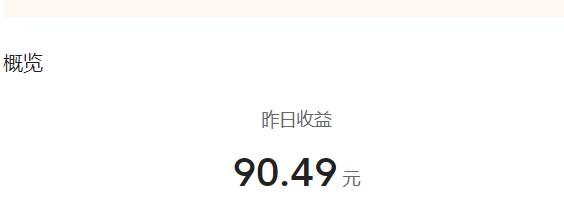 微頭條副業(yè)掘金項(xiàng)目訓(xùn)練營(yíng)6.0：傻瓜式寫作項(xiàng)目 實(shí)測(cè)當(dāng)天發(fā)了5篇 變現(xiàn)了90插圖2