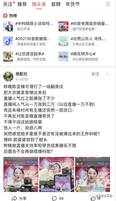 微頭條副業(yè)掘金項(xiàng)目訓(xùn)練營(yíng)6.0：傻瓜式寫作項(xiàng)目 實(shí)測(cè)當(dāng)天發(fā)了5篇 變現(xiàn)了90插圖1
