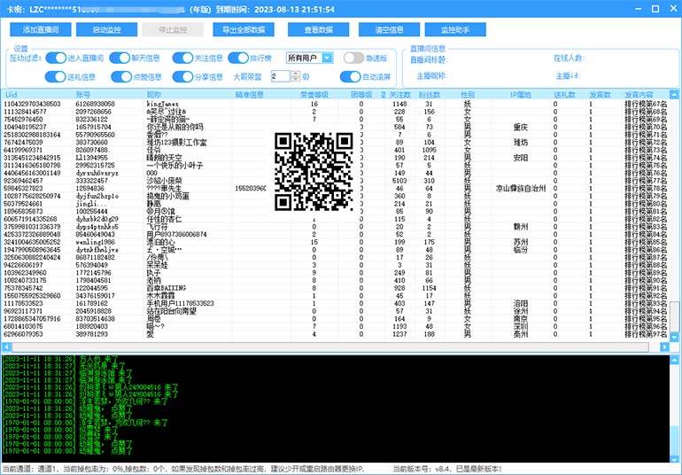最新斗音直播間獲客助手，支持同時采集多個直播間【采集腳本 使用教程】插圖1