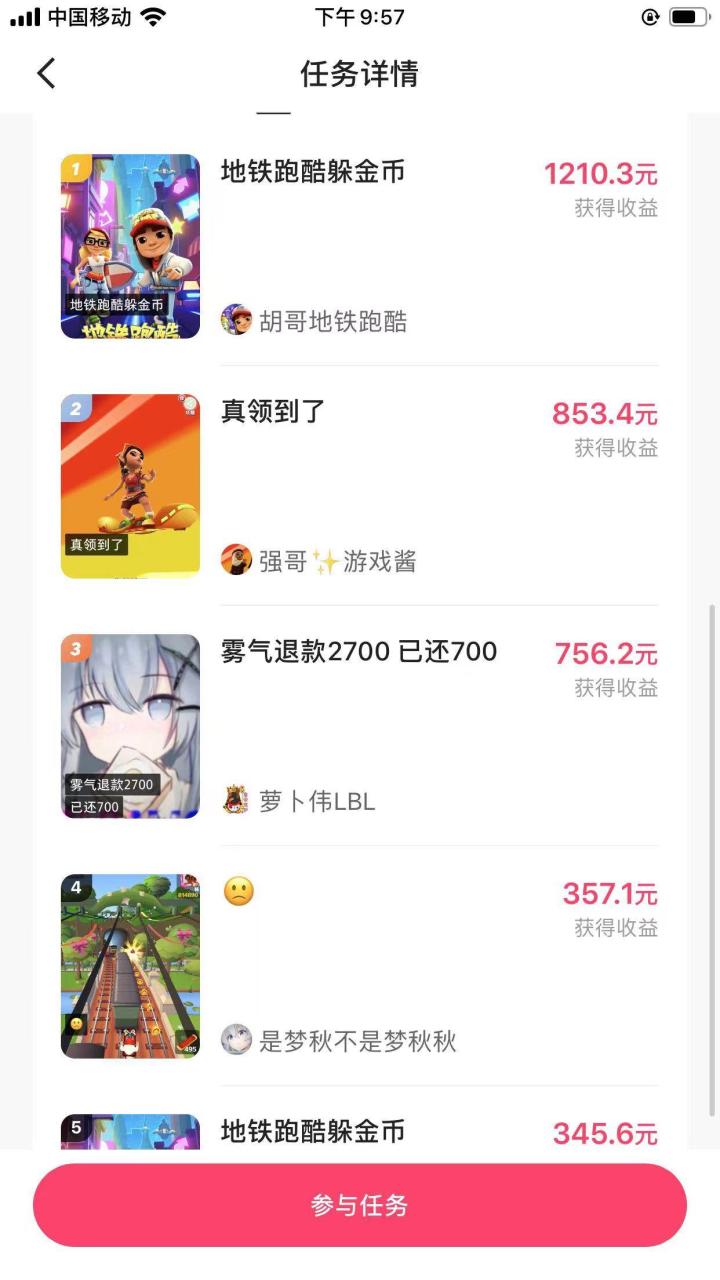 快手無人直播地鐵跑酷，無需養號，低投入零風險變現快插圖1