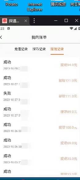 最新漂流瓶聊天平臺半自動掛機玩法，單窗口日收益30-50 【永久腳本 使用教程】插圖2