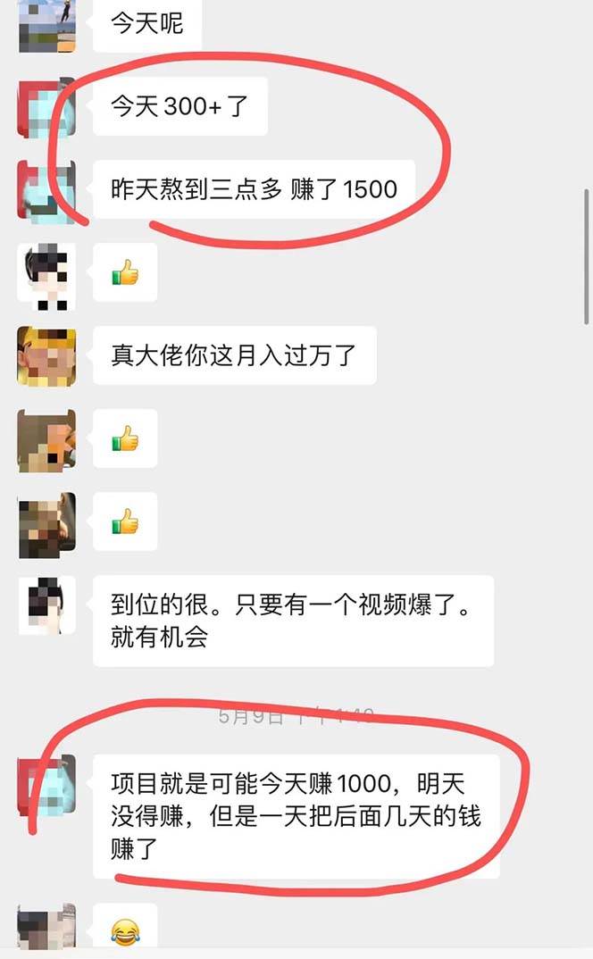 小紅書虛擬引流變現(xiàn)項(xiàng)目4期，日賺1000 只要有執(zhí)行力，這個(gè)項(xiàng)目就適合插圖1