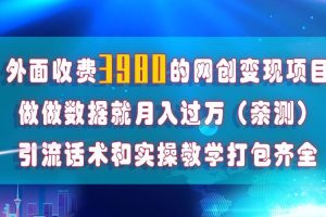 在短視頻等全媒體平臺做數據流量優化，實測一月1W ，在外至少收費4000