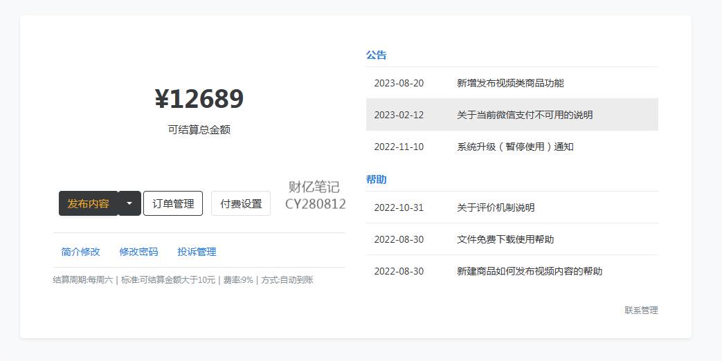 創業粉＋網盤拉新 私域全自動玩法，傻瓜式操作，小白可做，當天見收益插圖1