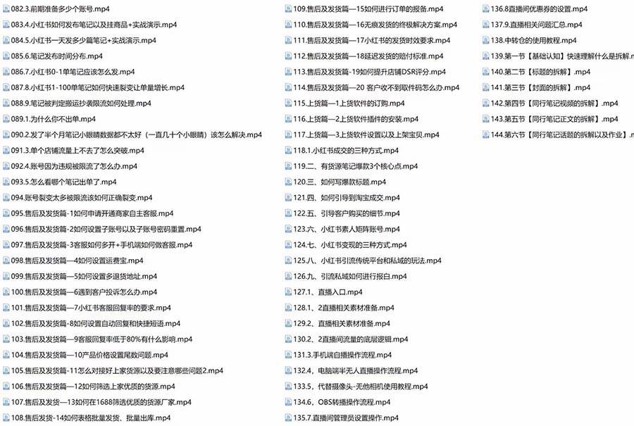 新個體·搞錢-小紅書訓練營：實戰落地運營方法，抓住搞錢方向，每月多搞2w插圖4